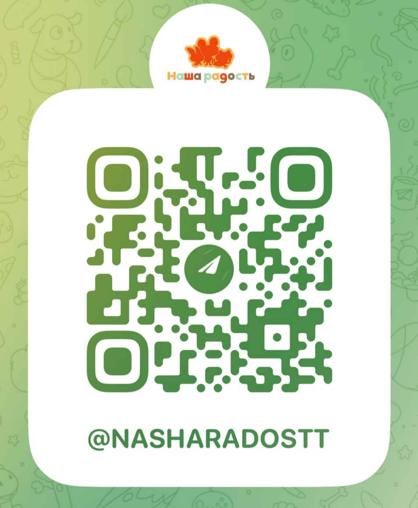 QR-код группы