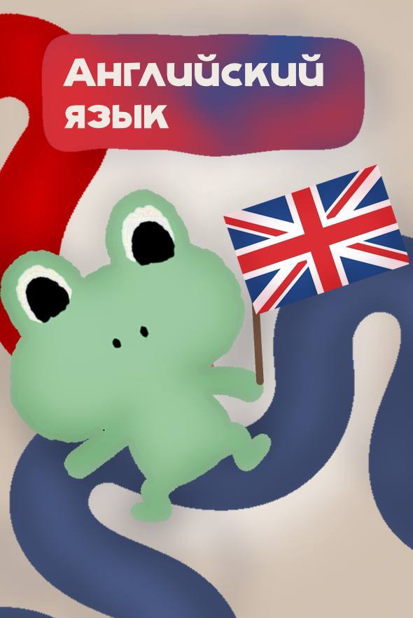 Ранний английский